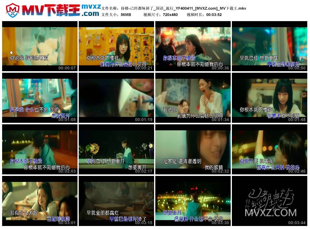 持修-已经都坏掉了_国语_流行_YF400411